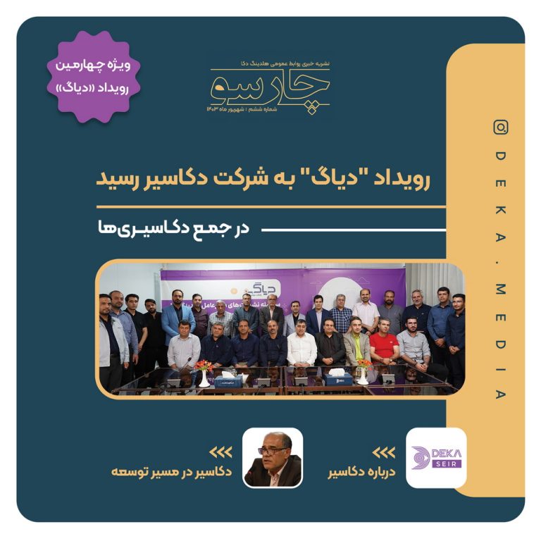چارسو شماره 6