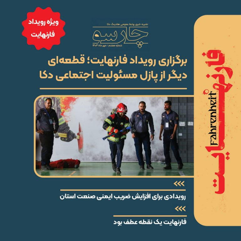 چهارسو هفتم PDF Page 01 Image 0001