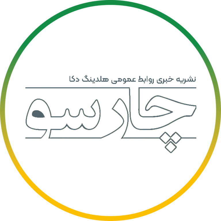 چارسو