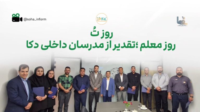روز تو روز معلم