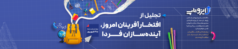 درمسیر دانش وب33 