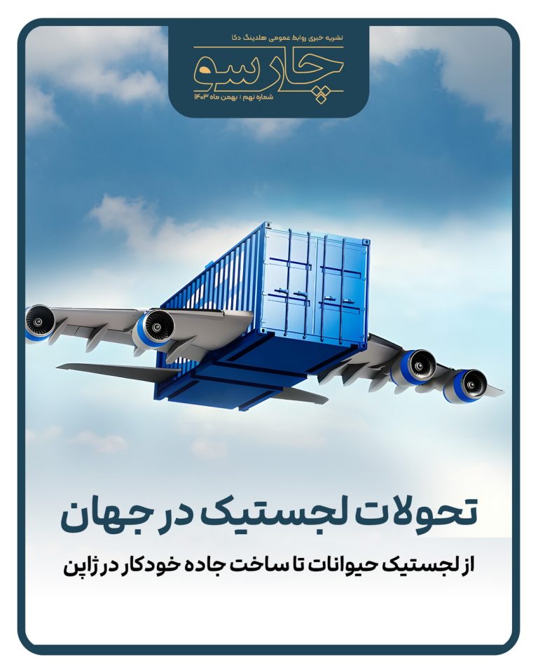 چارسو شماره 09