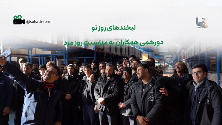 روز مرد